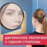 TILBURY. Двойное зеркало, натуральный — 8 марта с логотипом